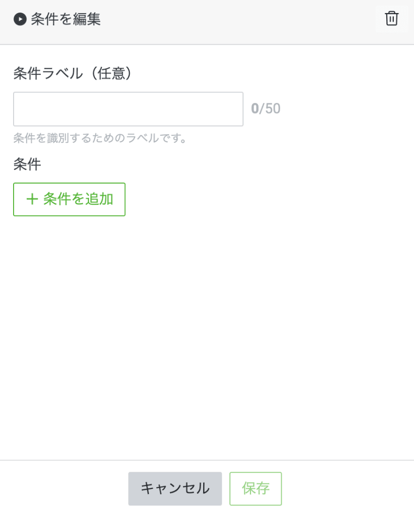 LINE公式アカウント(旧LINE@)の「ステップ配信」機能を試してみた